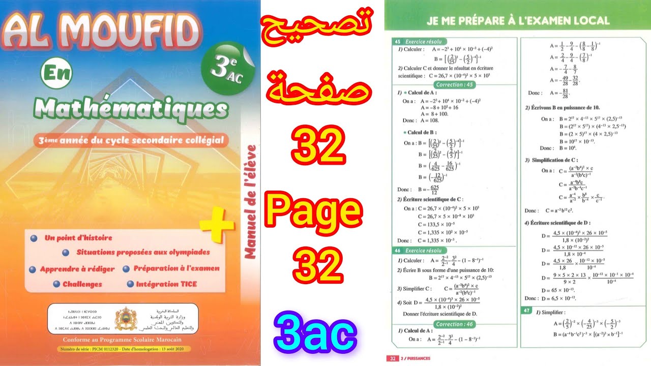 al moufid en mathématiques 3ac page 32