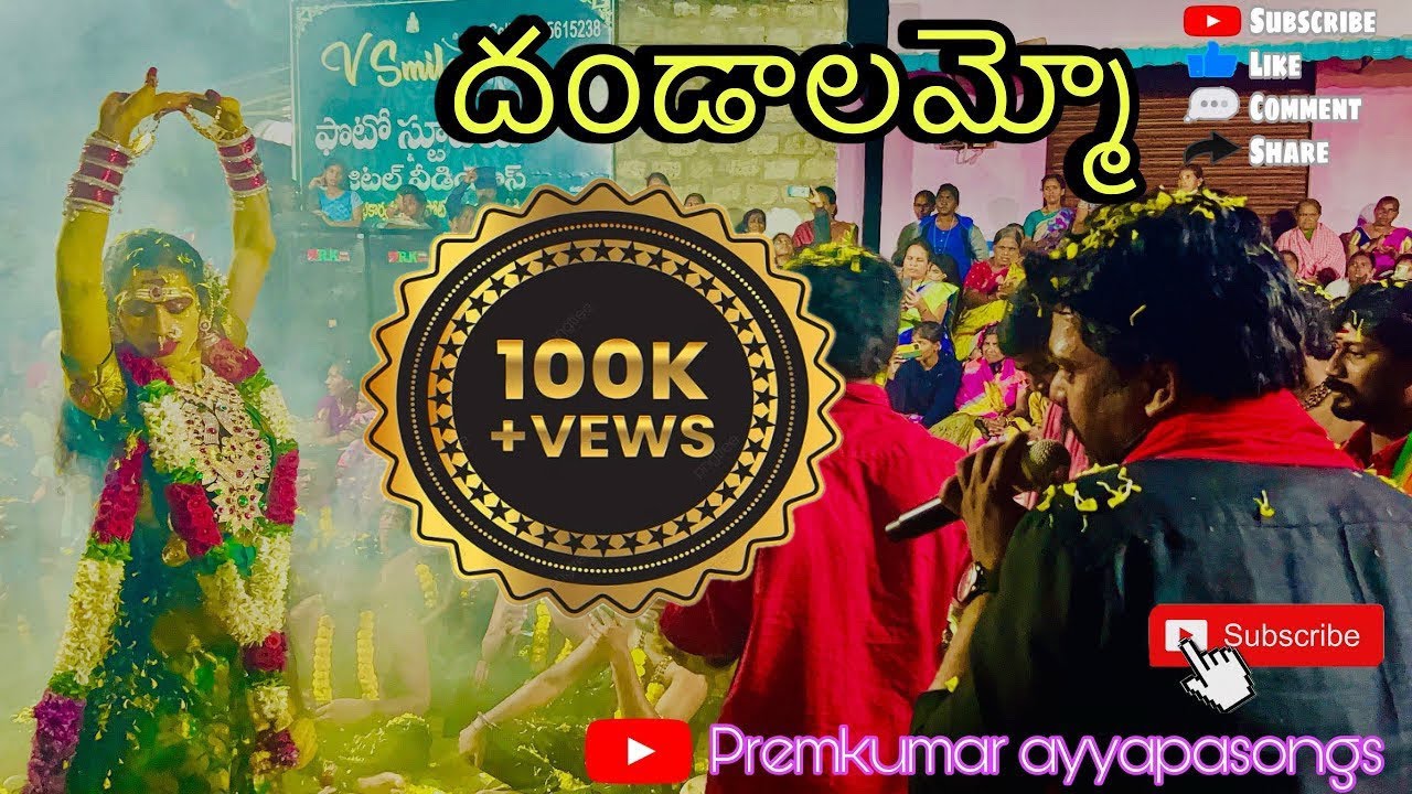 దండాలమ్మో దండాలమ్మో #premkumar #durgamaa #bhavani #bezawada #viral #tyshorts