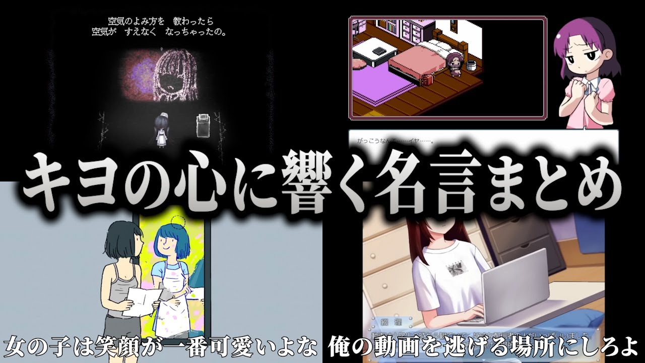 俺がお前らを救ってやるから！元気付けられるキヨの名言まとめ【キヨ切り抜き】