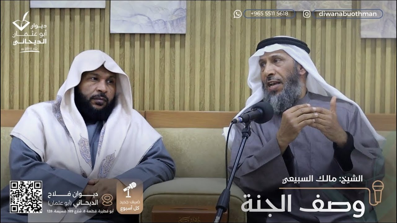 وصف الجنة / للشيخ : مالك السبيعي 
