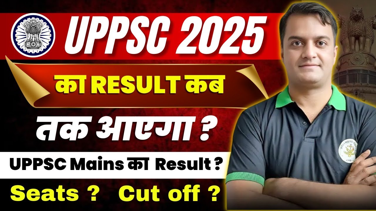 When will the UPPSC 2025 result be declared? UPPSC Mains Result?