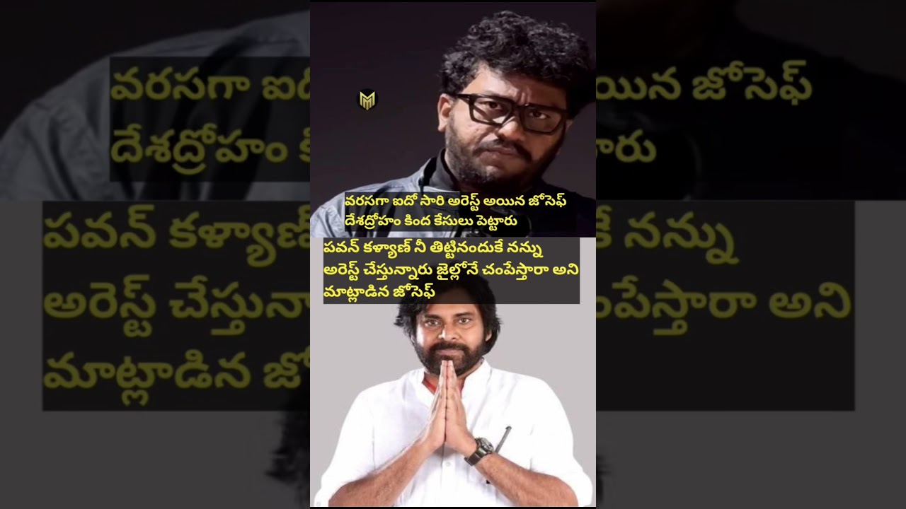 Prashna Ravan Arrest #pawankalyan #prasna #shorts