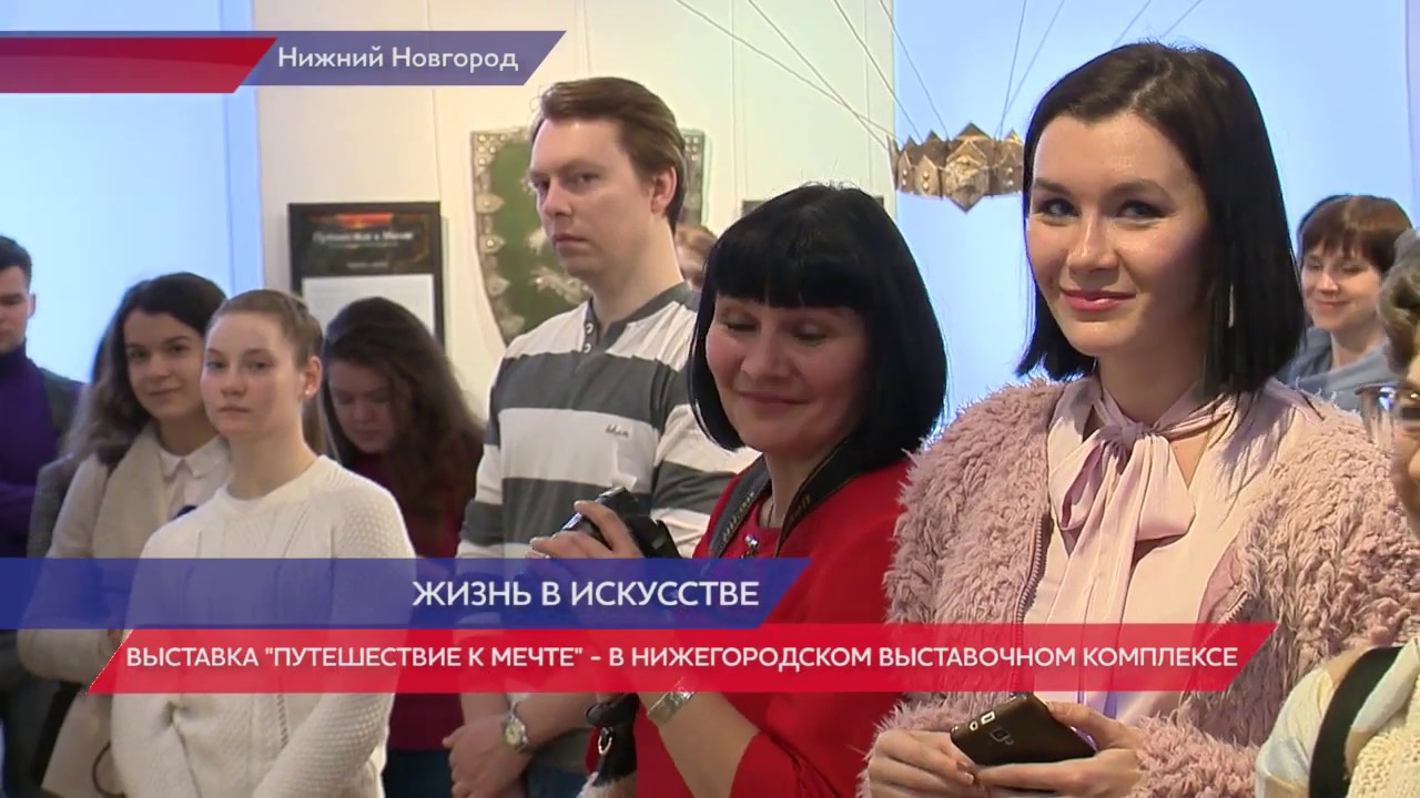 NNTV channel visits the exhibition | Репортаж с выставки Путешествие к Мечте