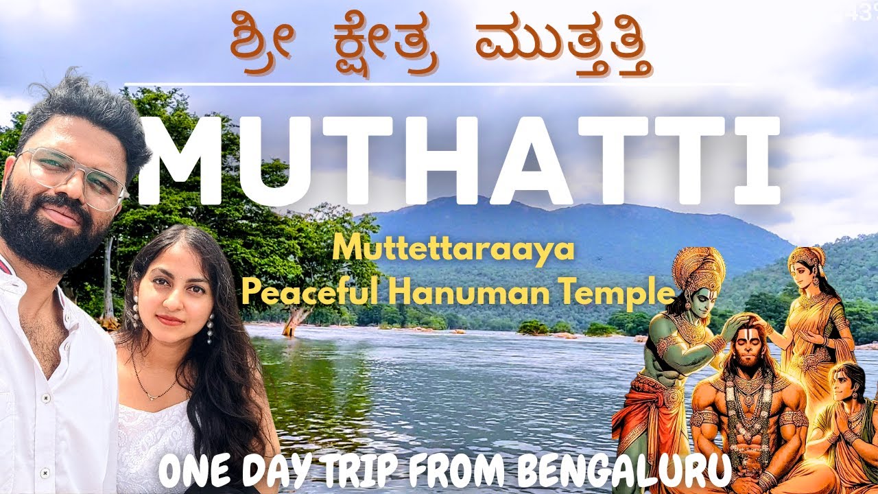 MUTHATHI | Muttatti Anajaneya Temple History|DR.Rajakumar |Cauvery Wildlife |Kaveri |Kannada Couple