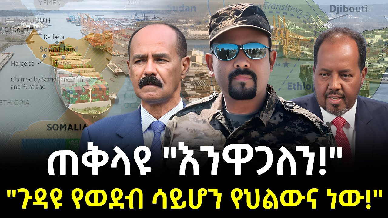 ሶማሌላንድ ፈረገጠች ተረክ ሚዛን Salon Terek