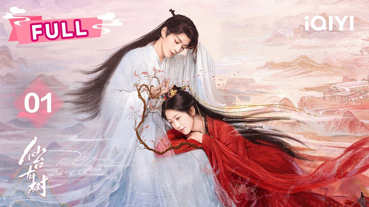 【FULL】新版EP01 逆徒追爱师徒换乘💘前世今生再次爱上你🥺与邓为&向涵之开启修仙之旅 | 仙台有树 Love of the Divine Tree | 邓为 向涵之 |✦爱奇艺东方奇幻✦