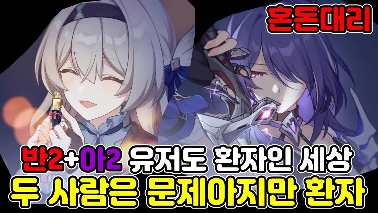 이제는 반디 2돌과 아케론 2돌도 환자로 오는 시대?