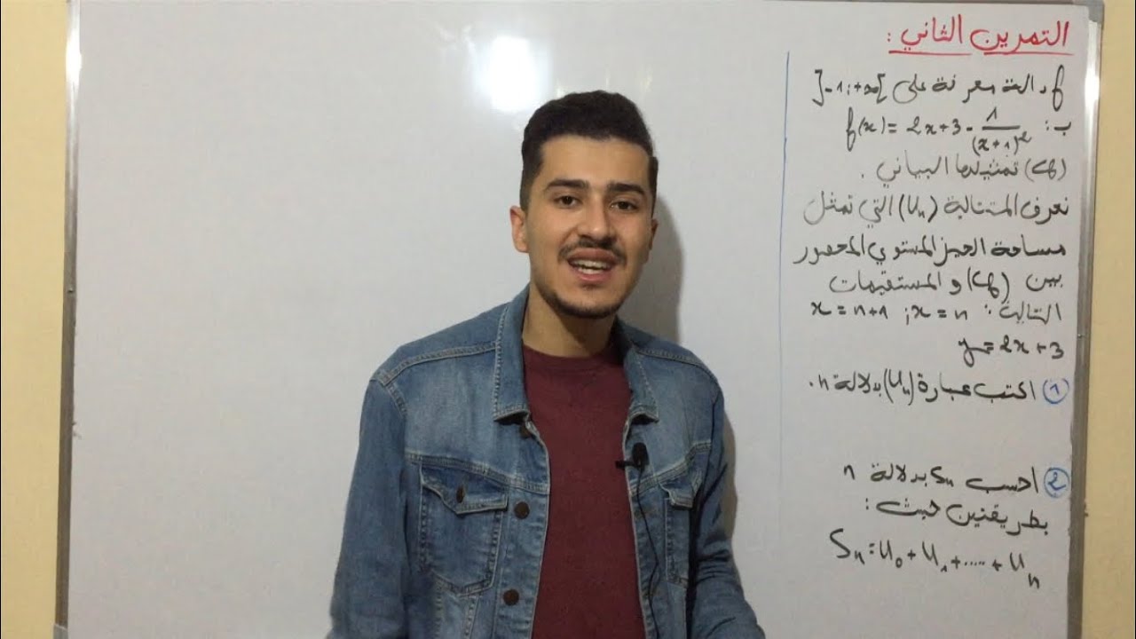 تمرين شامل في: التكامل مع المتتاليات رقم 02