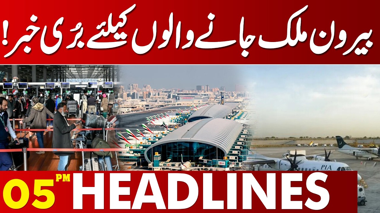 Planning to Go Abroad? This News Will Worry You | Flight Operations Abandoned | 05 PM Headlines