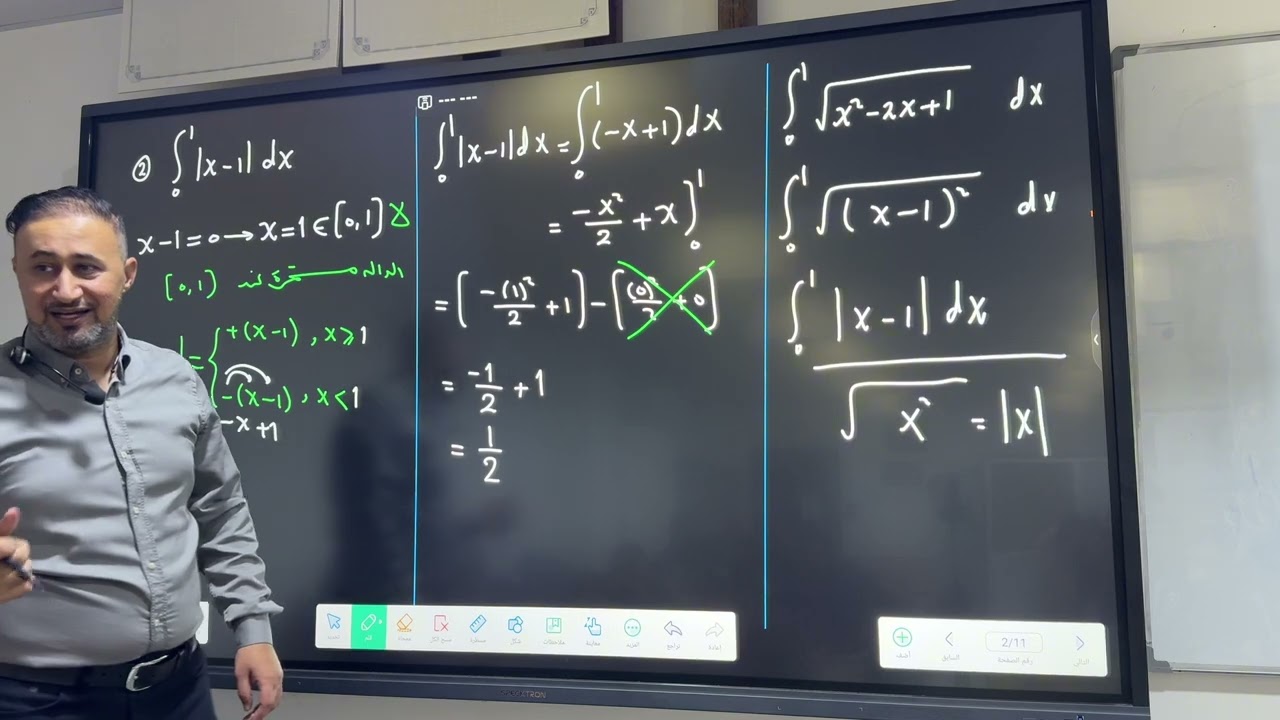 محاضرة خاصه عن تكامل الدالة المطلقة