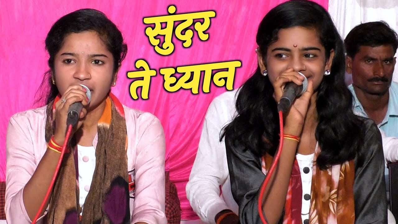 सुंदर ते ध्यान: चमकदार फिल्मी चालीवर '