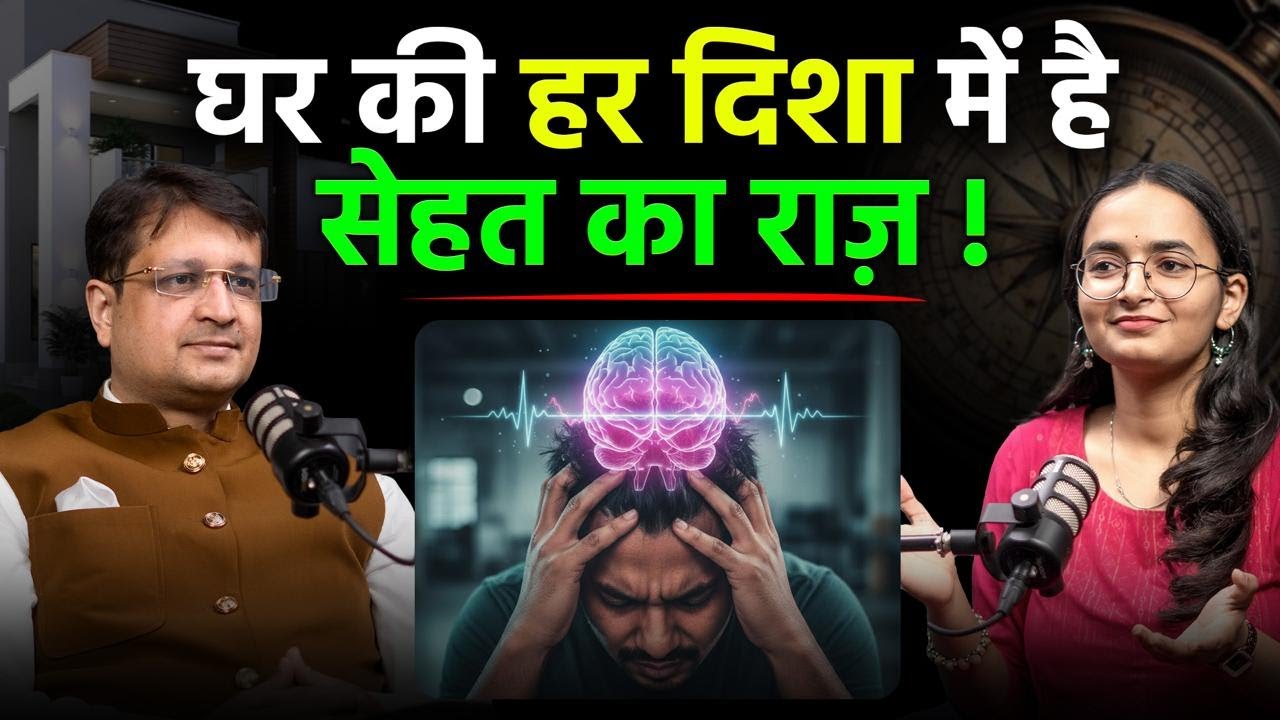 LIFE CHANGING IDEAS! Arrange Your HOME This Way For Health | Vastu tips for health- Vastu Abhinandan