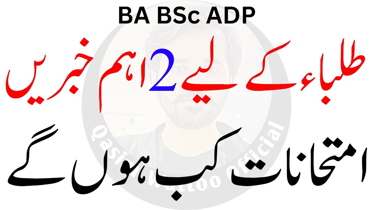 BA BSc Exams 2023 | ADP Exams 2023