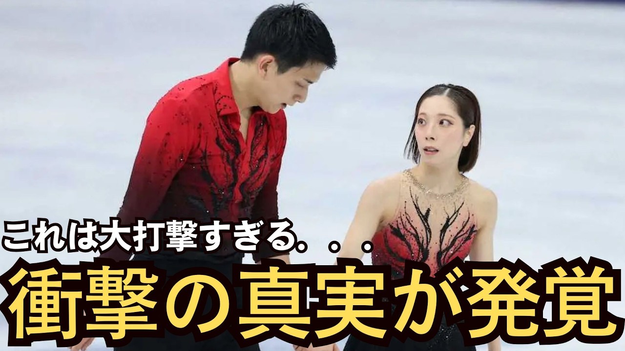 【衝撃】りくりゅうペアに衝撃の真実が発覚