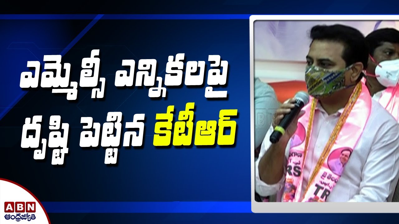 Minister KTR to Meet TRS Leaders over MLC Elections | ABN Telugu
