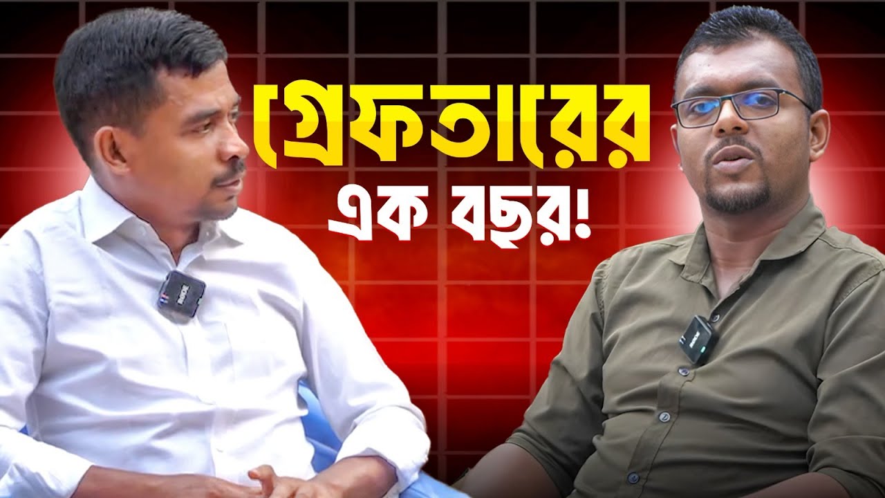 গ্রেফতারের এক বছর! || বৃদ্ধাশ্রম || Milton Samadder || Child & Old Age Care.