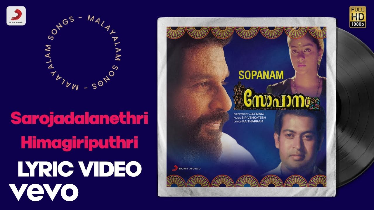 Sopanam - Sarojadalanethri Himagiriputhri Lyric | Shyama Shastri | Manoj.K.Jayan