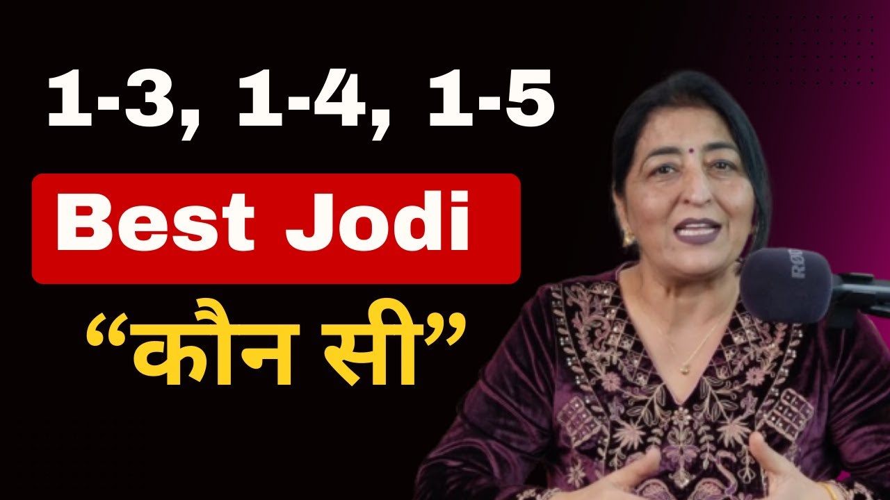 1-3, 1-4, 1-5 Best Jodi “कौन सी” ? II Compatibility: Sach Kya Hai? II Geetaa ChughII Numero Talk II