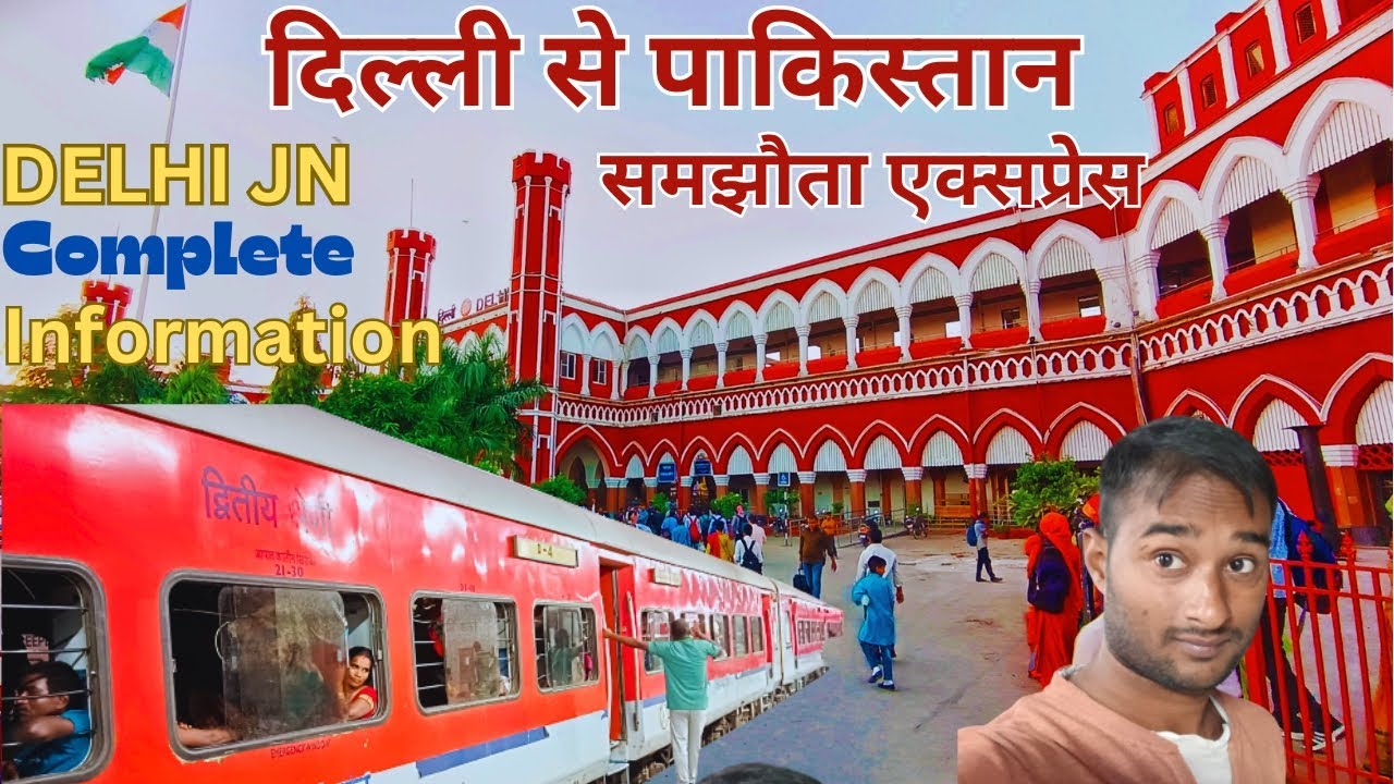 दिल्ली से पाकिस्तान / समझौता एक्सप्रेस /Delhi JN Complete Information