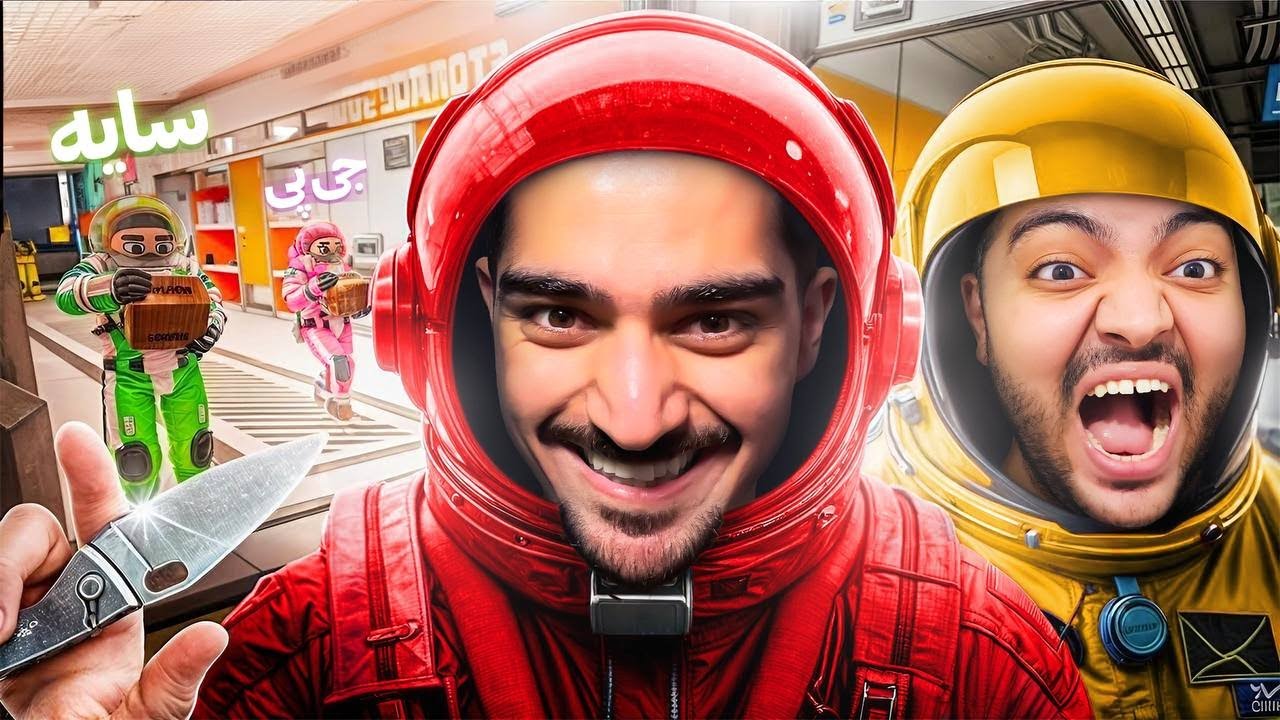 این بازی جای امانگ اس رو میگیره 😂