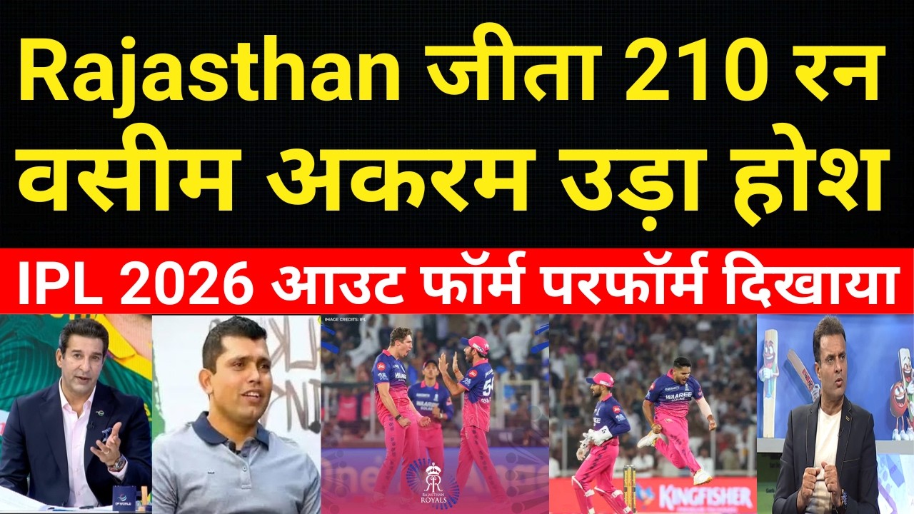 Pak Media Reaction on RR vs GT Full Highlights 2026 | IPL 2026 | Pakistan Reaction | Day 1