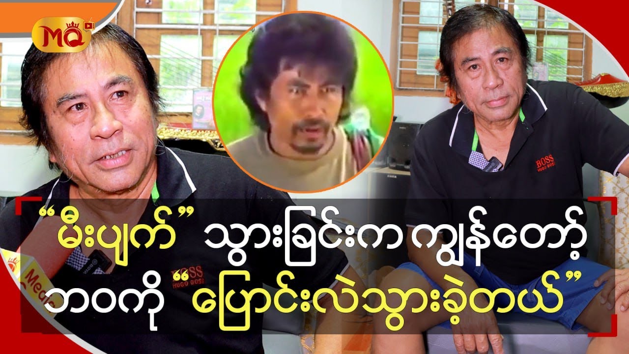 “ မီးပျက် ” သွားခြင်းကကျွန်တော့်ဘဝကို “ ပြောင်းလဲသွားခဲ့တယ် ”