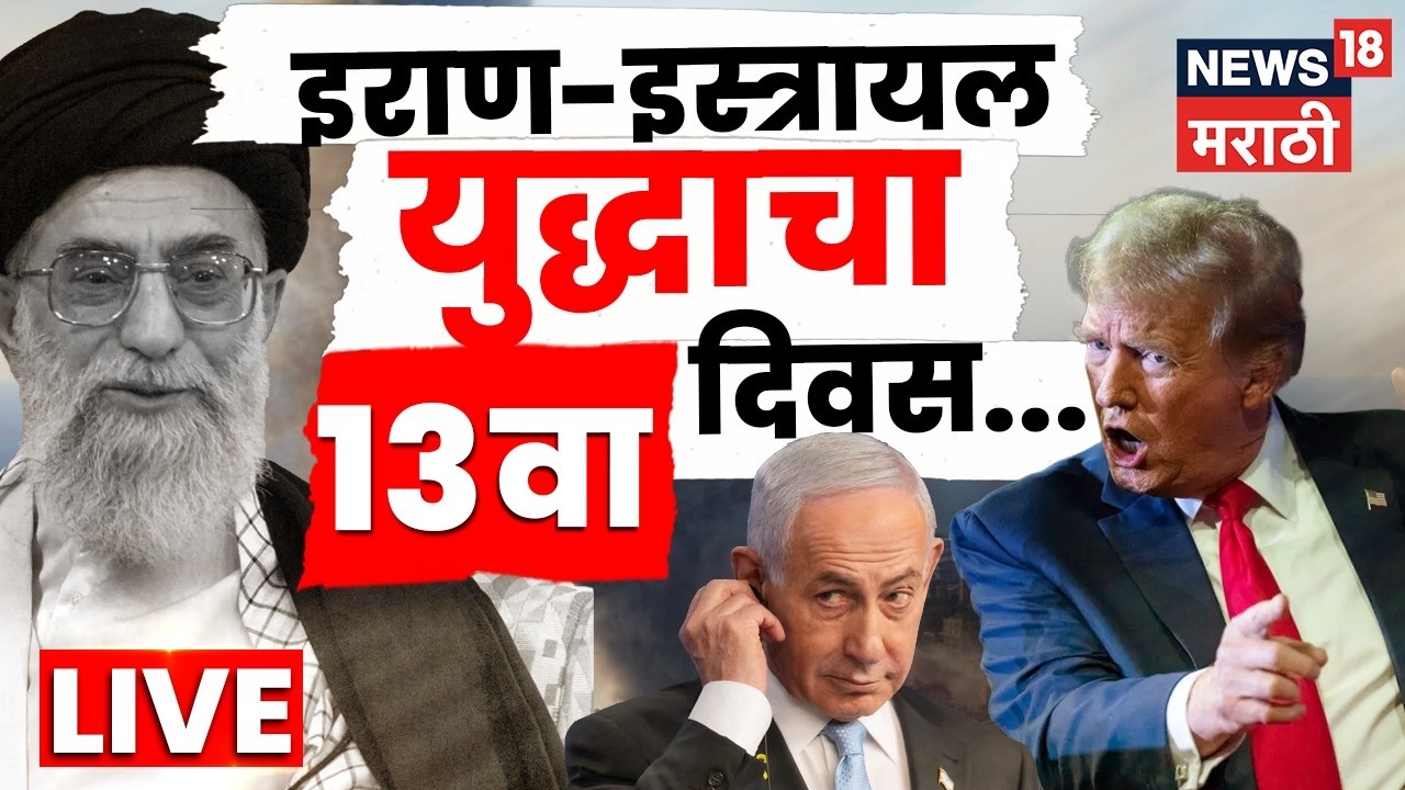 Maharashtra Politics LIVE 🔴| 12 March | Marathi News | LPG Crisis | Iran Israel War Update