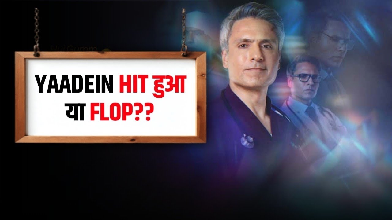 Sony SAB New Show Yaadein Hit Hua Hai Ya Flop??? Yaadein Opening TRP।
