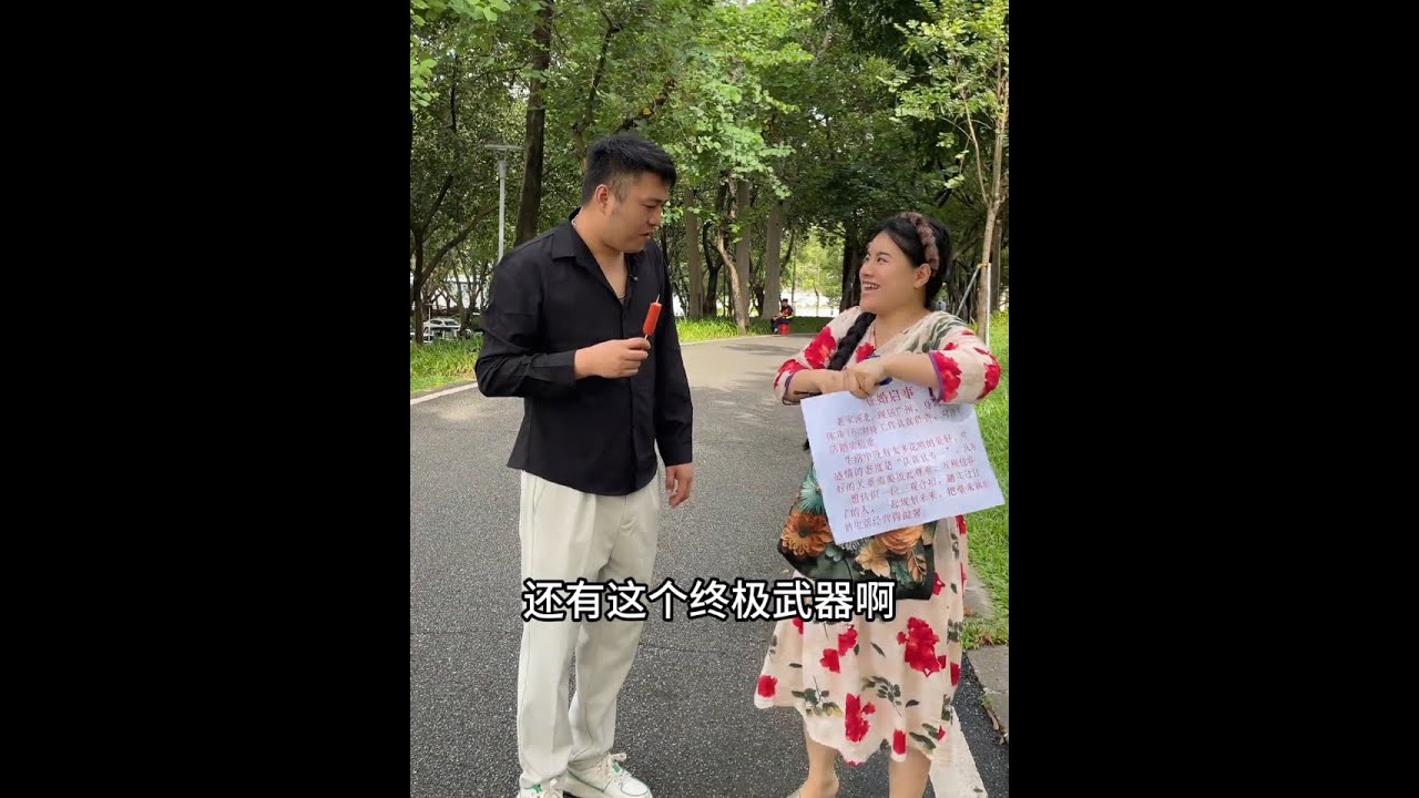 保姆带雇主相亲 环环带着我去相亲竟然带着我到相亲角，现场人山人海，尤其是环环拿喇叭喊，立马全部把我围起来了，尴尬得我恨不得马上逃离现场… #保姆#记录日常生活#相亲#家庭#爱情