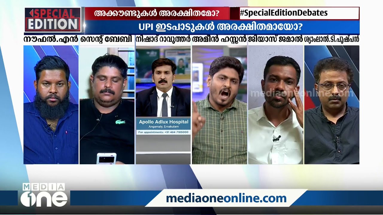 'UPI പണം തട്ടുന്നത് വലിയ തട്ടിപ്പ്, വിശ്വാസ്യത തകര്‍ക്കുന്നത്'