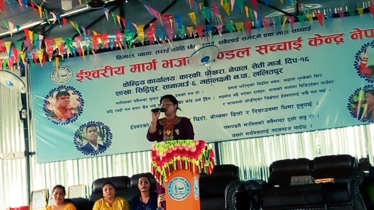 sachchai kendra Nepal 🇳🇵mam hjr ko mukha vayar tirasila bachan #sachchaikendranepal