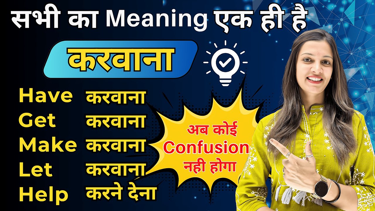 Causative Verbs in Spoken English | English Speaking Practice | English with Khushi