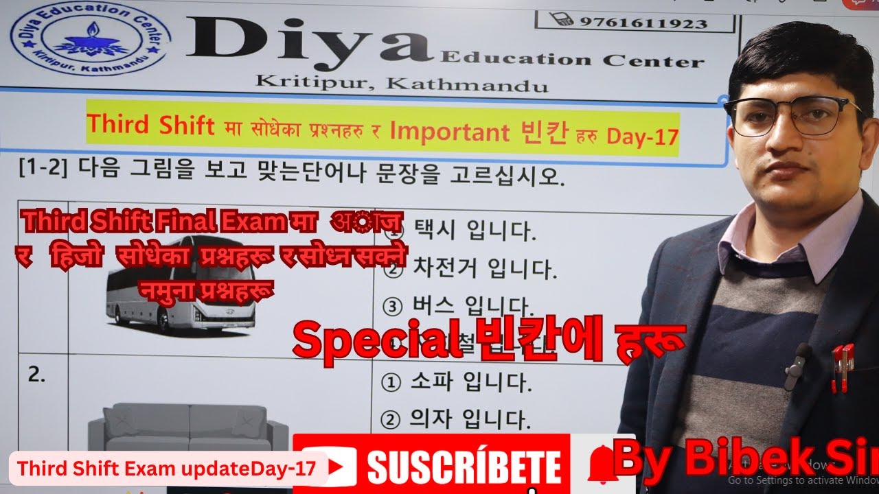 Third Shift Special// Final Exam Question Solution //By Bibek Sir// #koreanlanguagelearning