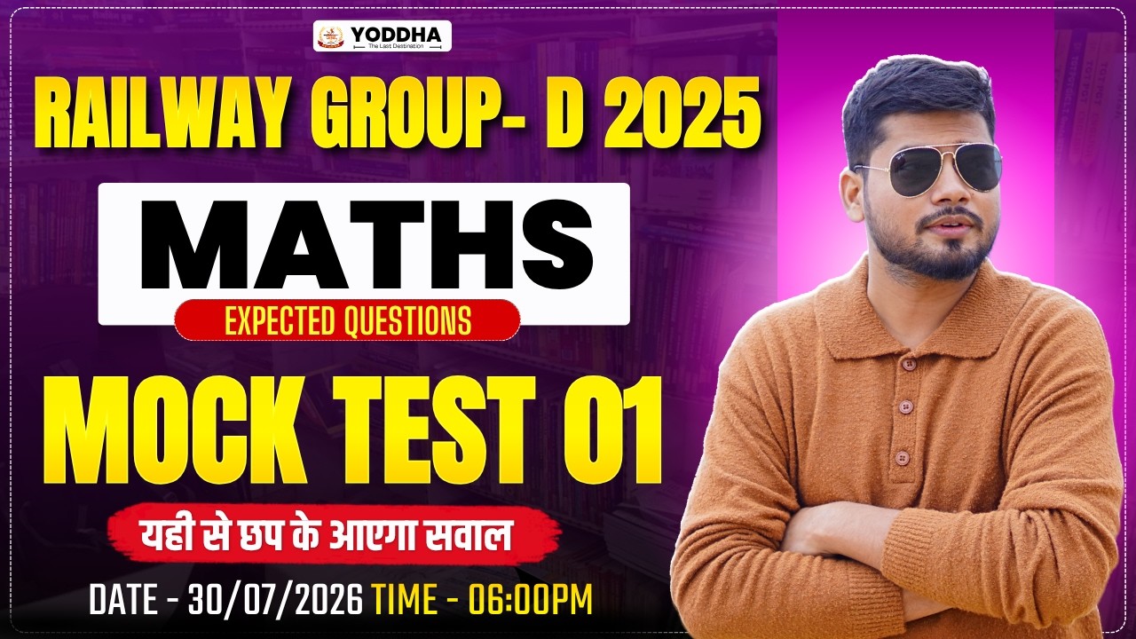 RRB GROUP-D MOCK TEST 01 || By Abhishek Ojha Sir || #maths #rrbgroupd