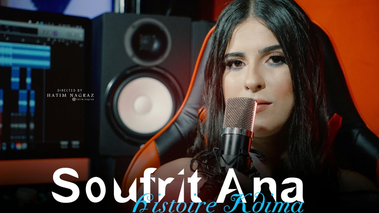 اجمل كوكتيل اغاني الشاب عقيل  Youssra Derdabi - Cover - Soufrit ana