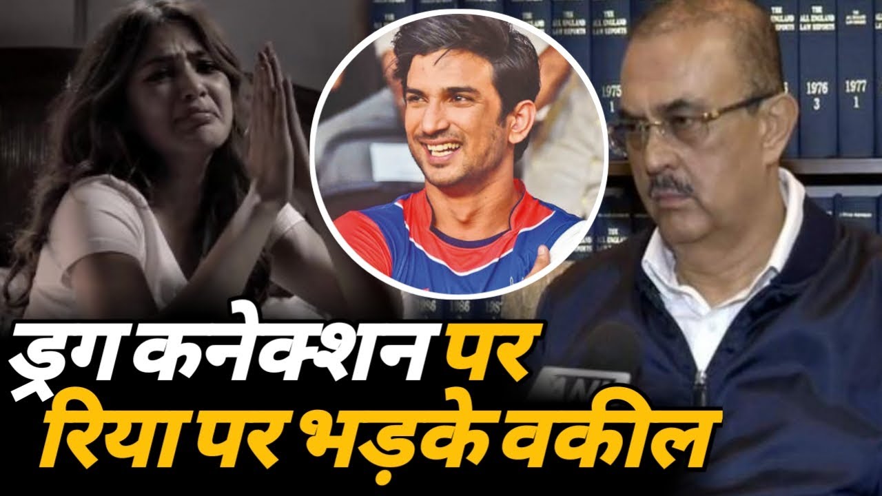 Vikas Singh Angry Reaction On Rhea Chakraborty | Rhea Chakraborty Drug Dealer Connection