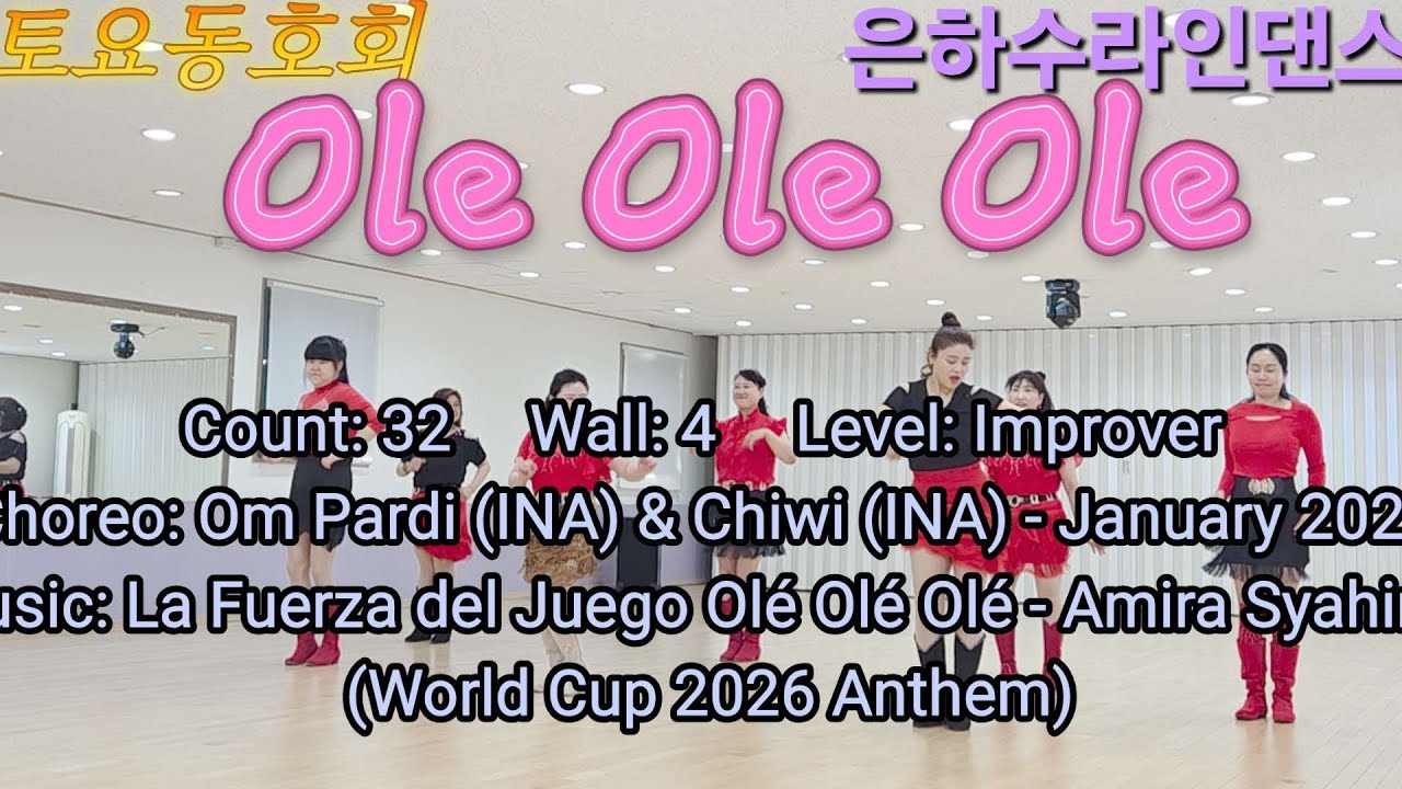 Ole Ole Ole Line Dance/Improver/#은하수라인댄스 #한국스포츠문화예술협회 #자격증반 #동호회반 