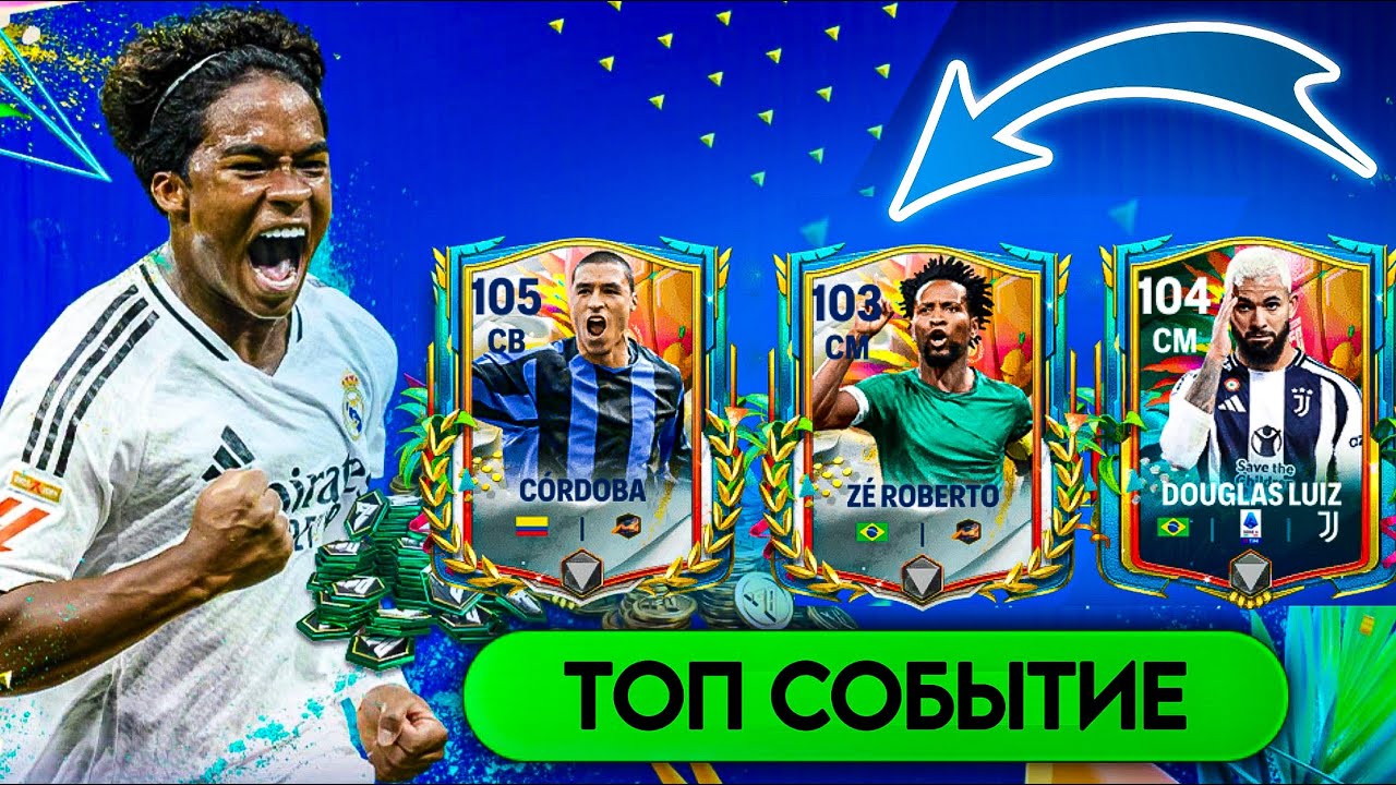 НОВОЕ СОБЫТИЕ 