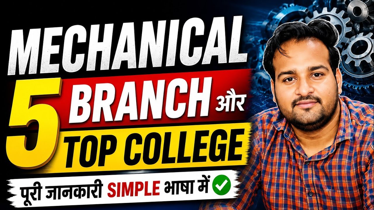 JEECUP 2026 में Mechanical की 5 Branches कौन-सी हैं? कौन सी Branch Best है + Top Colleges