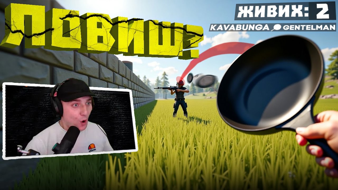 МИ ФАНИЛИСЬ І ВЗЯЛИ КРУТИЙ ТОП ➤СКОВОРІДКА ТИ КУДИ➤BEST PUBG