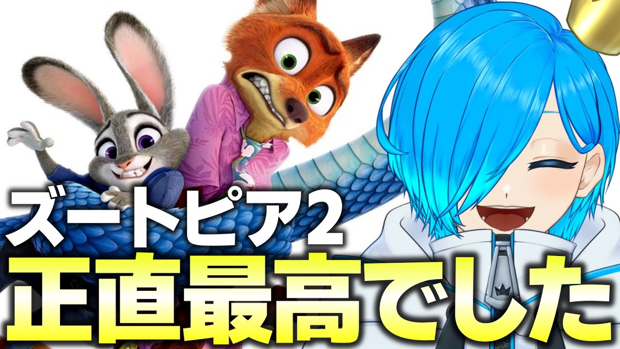【ディズニー雑談】ズートピア2を観て思ったこと ※ネタバレあり【ディズニースピードストーム】
