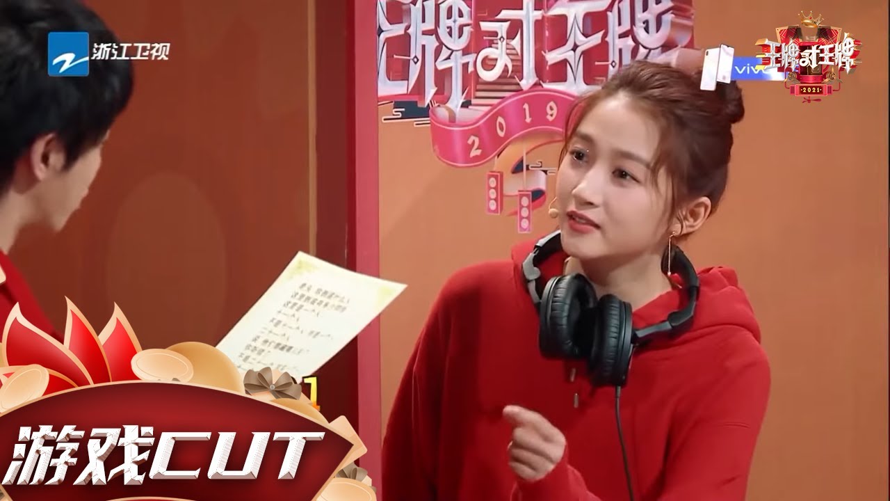 拟音传声筒！王源说东北话一股大碴子味儿 关晓彤惊现超强记忆力 #王牌对王牌6 CLIP EP1