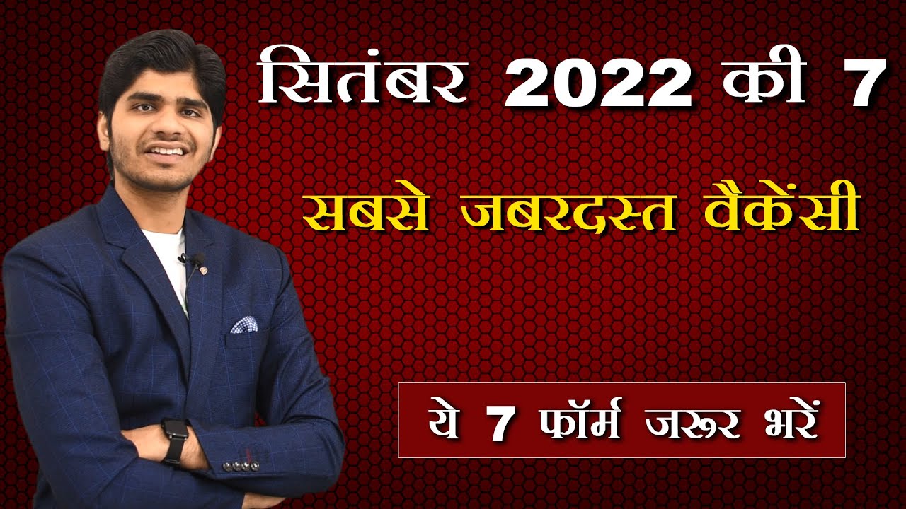 Top 7 Government Job Vacancy in September 2022 | You Must Apply