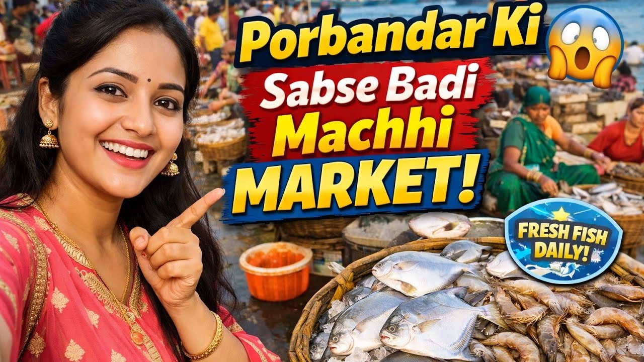 “Porbandar City Mein Machhi Market 🐠 | Fresh Fish Vlog | Deepika Vlogs | 5 February 2026