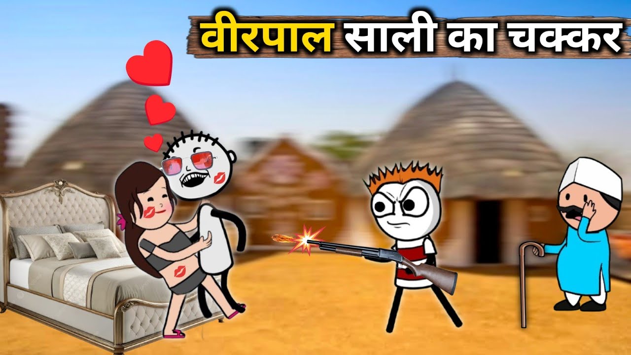 वीरपाल का एक्सीडेंट || Gadariya की साली | Virpal Comedy | सभी भाग | #TheKheda