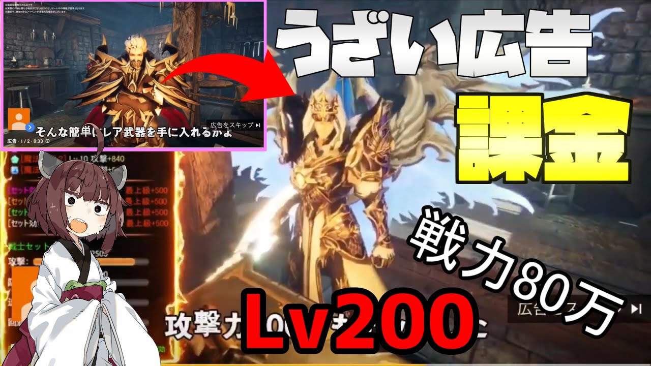 【魔剣伝説】うざい広告のゲームに課金して最強になってみたww「VOICEROID実況」