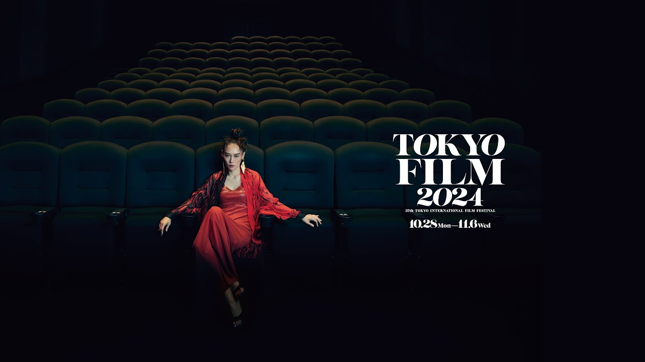 第37回東京国際映画祭 ラインナップ発表記者会見 | Press Conference to Announce the Lineup of 37th TIFF