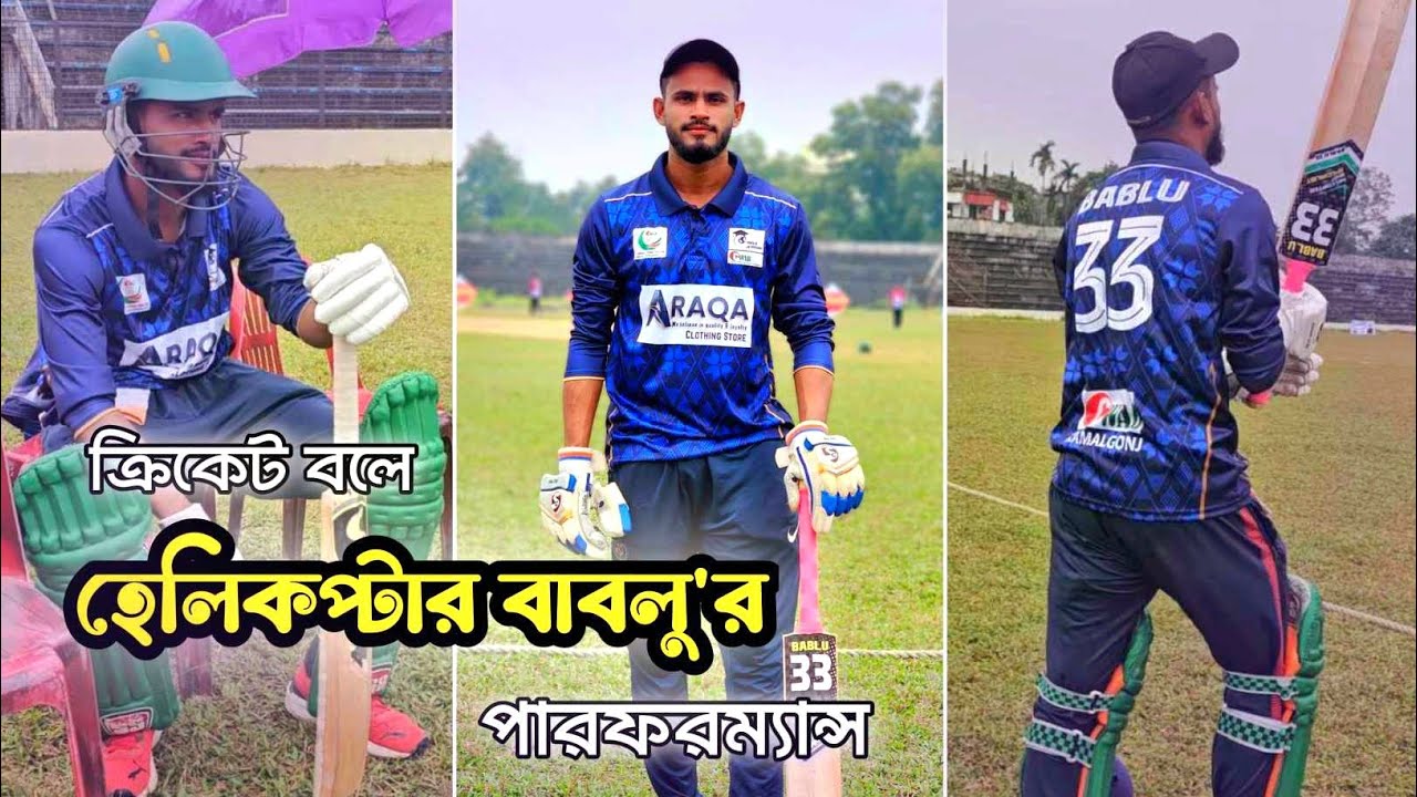 ক্রিকেট বলে হেলিকপ্টার বাবলুর ব্যাটিং | Helicopter Bablu Batting | Legacy Cricket