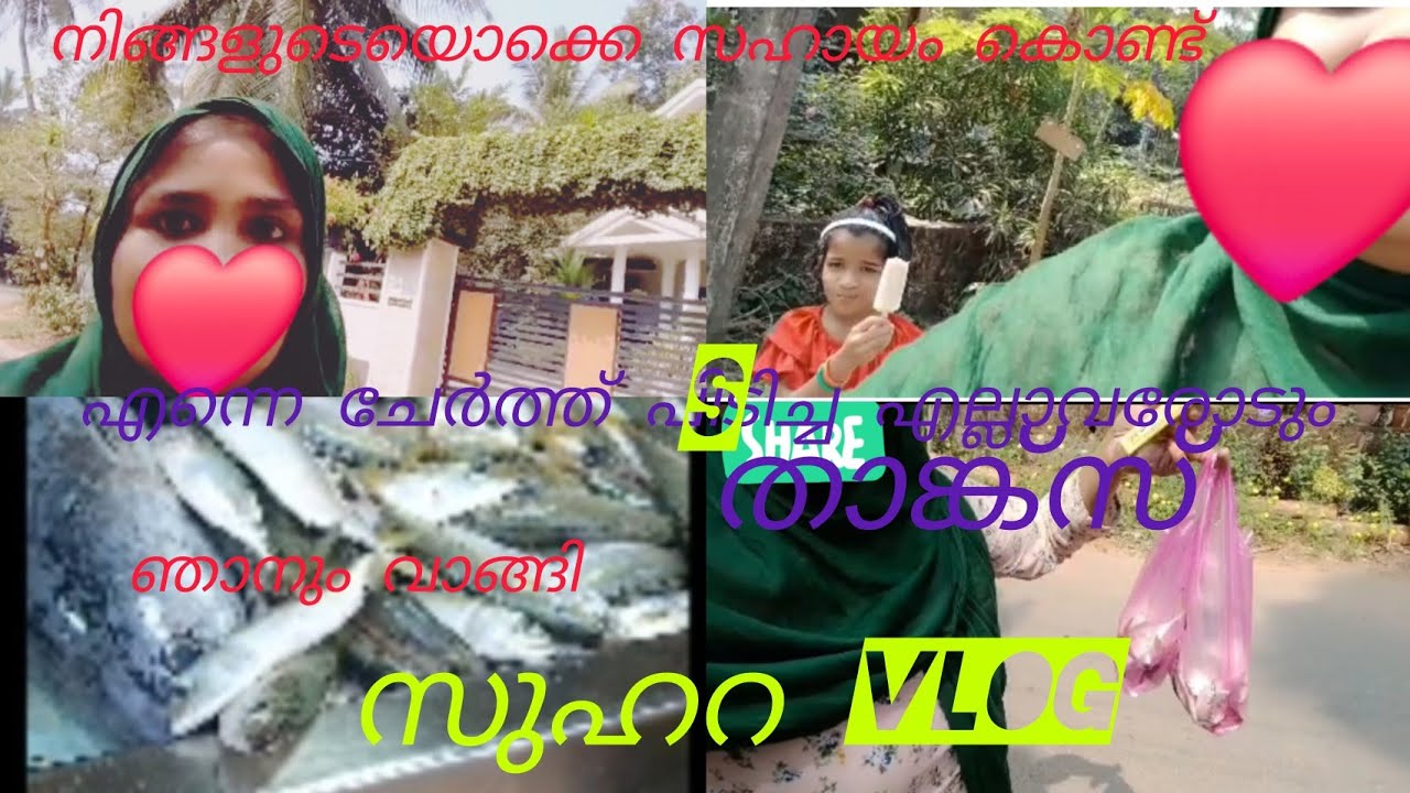 അങ്ങിനെ കുറെ നാളുകൾക്ക് ശേഷം ഞാനും🐠 വാങ്ങി🤲🏻