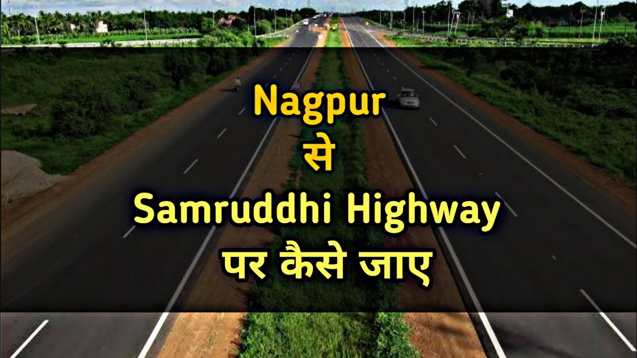 Samruddhi Highway Par Kaha Se Jaye | Samruddhi Highway Approch Road via Hingna